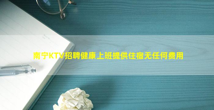 长春夜场招聘