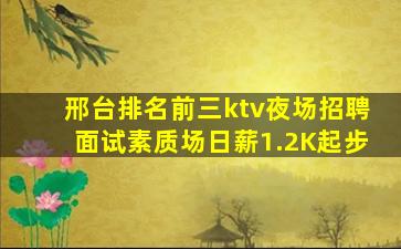 通辽夜总会招聘